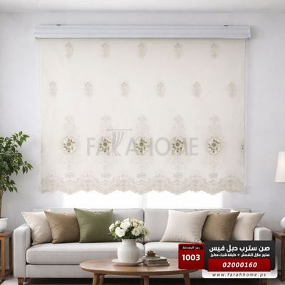 صن سترب دبل فيس 200 × 250 سم