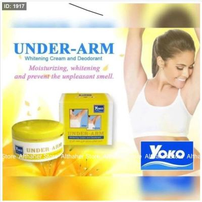 يوكو مزيل لرائحة العرق ومبيض للإبطين – 50جرام