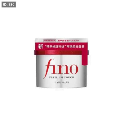 SHISEIDO FINO PREMIUM TOUCH HAIR MASK - 230G | شيسيدو ماسك للشعر المتضرر - 230 غرام