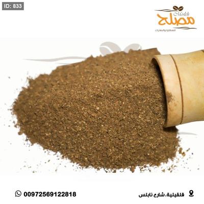 بهارات كبة