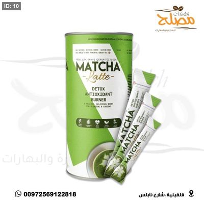 شاي الماتشا (لاتيه)