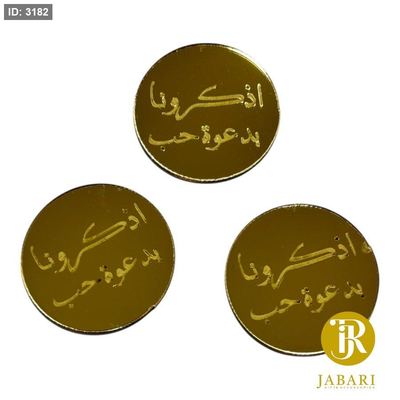 قطع اكريلك للزينة ~ اذكرونا بدعوة حب ~ ( 3 سم )