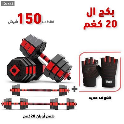 عرض 20 كغم