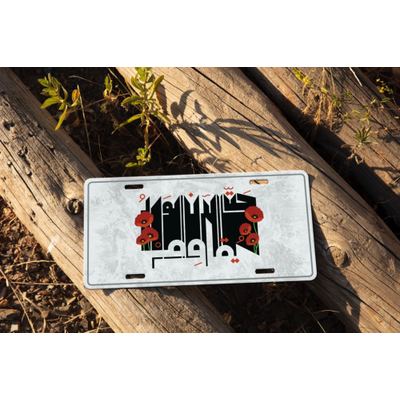 Car Plate - الورد يقاوم