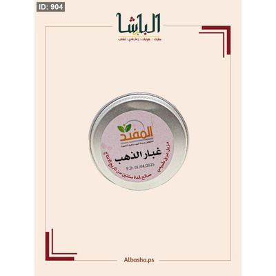 مزيل عرق طبيعي