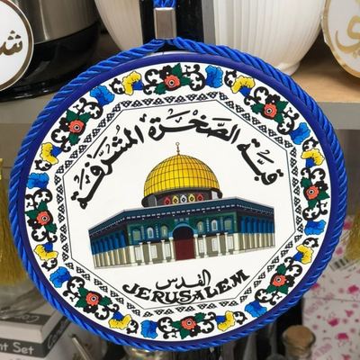 تعليقة بورسلان صورة القدس مستطيل