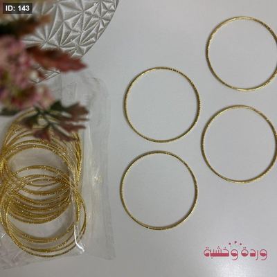 حلقات معدنية "اساور" خفيف رفيع