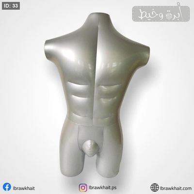 مانيكان نفخ للعرض - نص جسم رجالي
