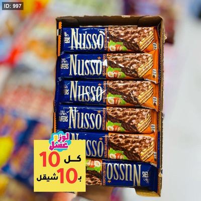 ويفر نيسو