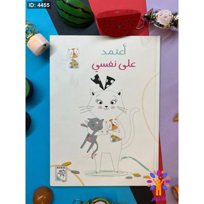 كيف اكون مميزاً ؟