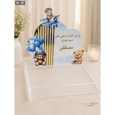 صينية اكريليك دب وبلون