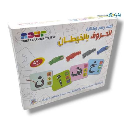 لعبة تعلم رسم و كتابة الحروف بالخيطان
