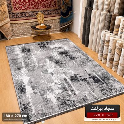 سجاد بيرلنت اورجينال 160  × 220 سم