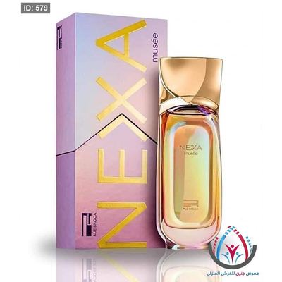 عطور نسائية
