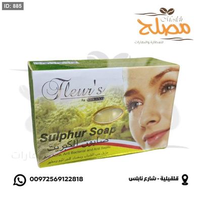 صابون الكبريت