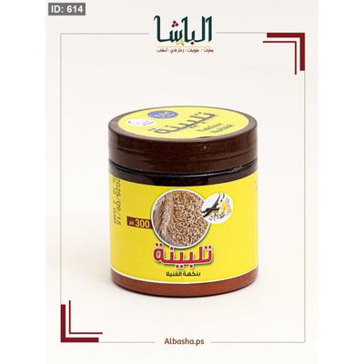 تلبينة نبوية بنكهة الڤانيلا