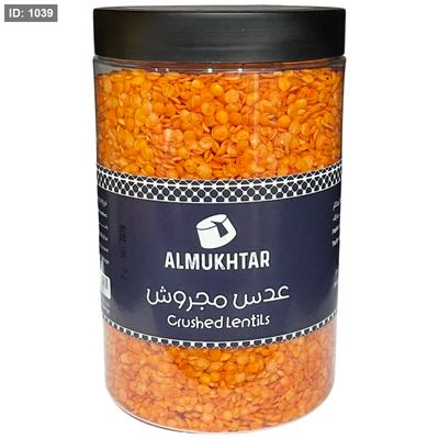 المختار عدس مجروش 700 غم