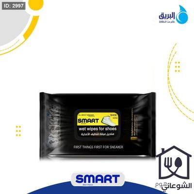 مناديل مبلله لتنظيف الأحذية البيضاء و السوداء 30 حبة – سمارت Smart