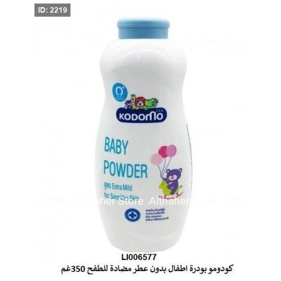 كودومو بودرة أطفال معتدل على صيغة الحساسة الجلد