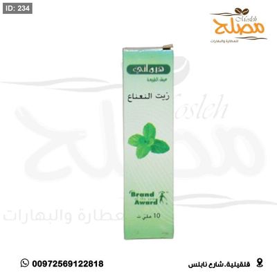 زيت النعناع مركز