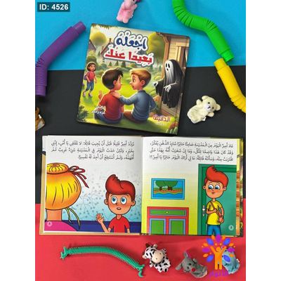 مجلد اجعله بعيدا عنك