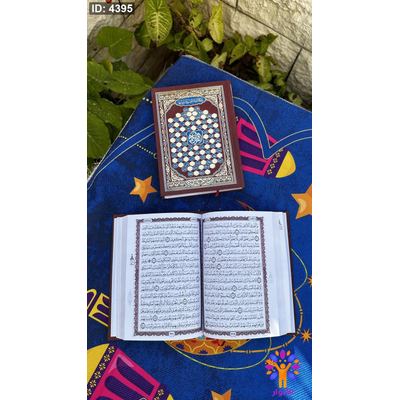مصحف عادي - قياس صغير - 14*20 سم - ورق ابيض - 2 لون احمر واسود- دار ابن الهيثم