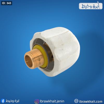 غطاء مكوى بخار صغير - بلف امان