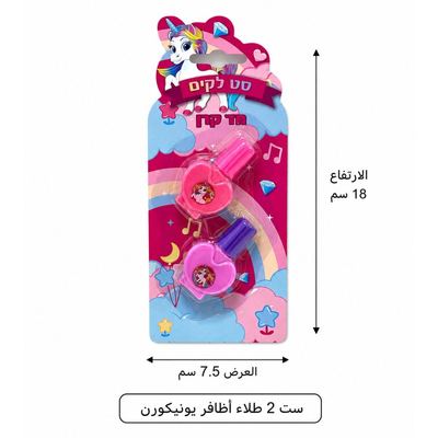 طقم مناكير يونيكورن -قطعتين