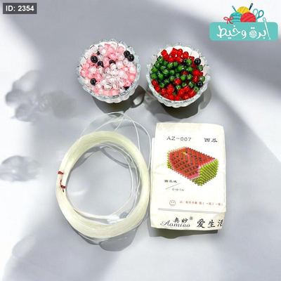 بكج خرز جاهز-بكيت محارم"بطيخ"