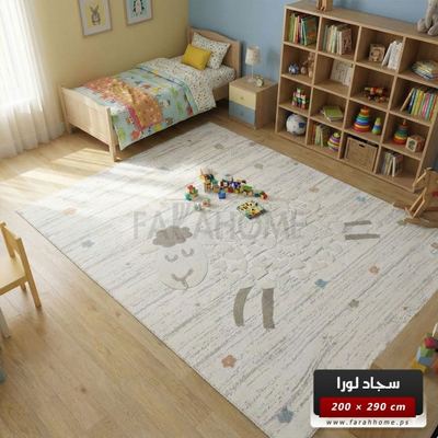 سجاد لورا رسومات اطفال 200 × 290 سم LORA carpet