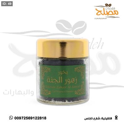 بخور زهور الجنة
