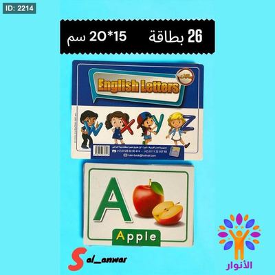 بطاقات حروف انجليزي english letters ( حروف كبيرة )