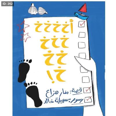 أخخخخخخخخخخ