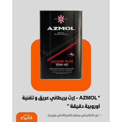 ازمول 4 لتر | 10W-40