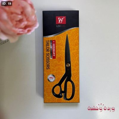 مقص قماش