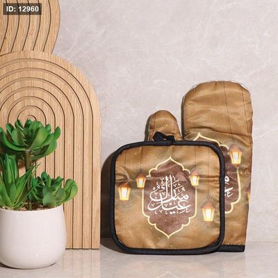 طقم/2 كف سخن + نزالة قماش مكتب عيد مبارك EL61/1 =ط55