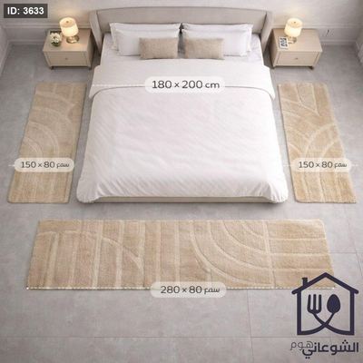 طقم سجاد ممرات 3 طقم دعاسات غرفة نوم (٣ قطع)