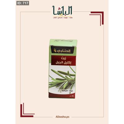 زيت اكليل الجبل (روزماري)