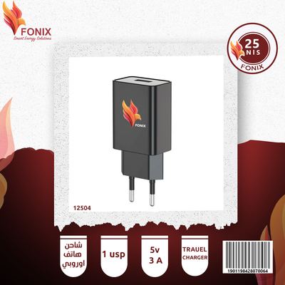 شاحن هاتف اوروبي TUBRO CHARGER 5V 3A - 1USB