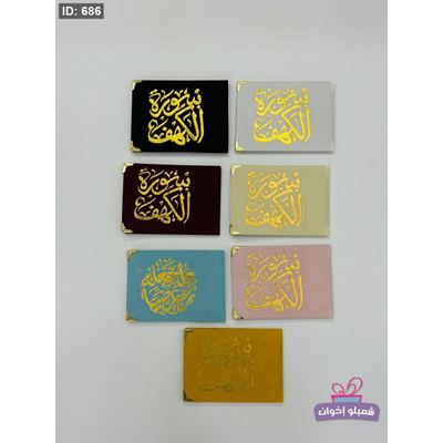 توزويعات الكهف