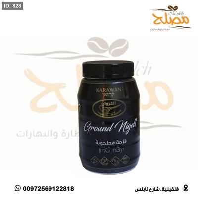قزحة مطحونة
