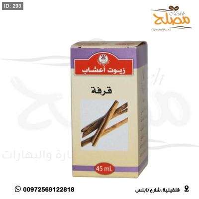 زيت قرفة