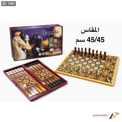 شطرنج خشب سوري 45/45 سم