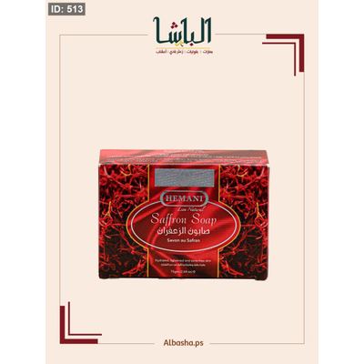 صابون الزعفران