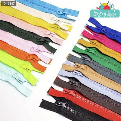 سحاب جكيت50-80 سم
