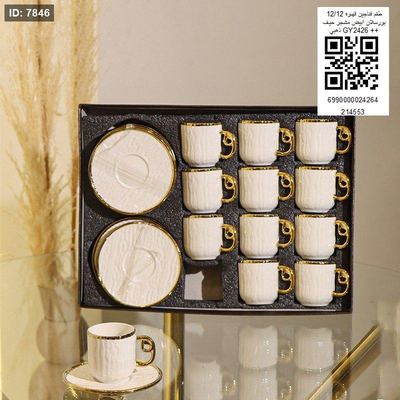 طقم فناجين قهوه 12/12 بورسلان ابيض مشجر حيف ذهبي GY2426++