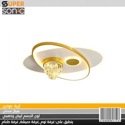 ثرية مودرن طبع B2232 CCT 120CM 53*16CM