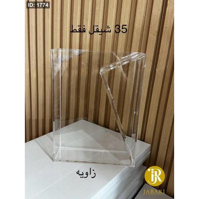 حوض سمك اكريلك (حافة زاوية)