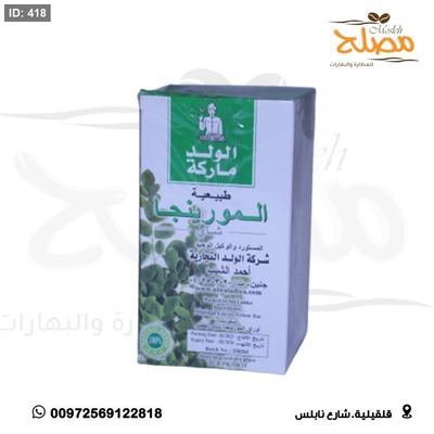 شاي المورينجا مداليات