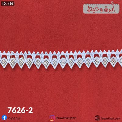 كلفة جيفير ابيض 7626-2